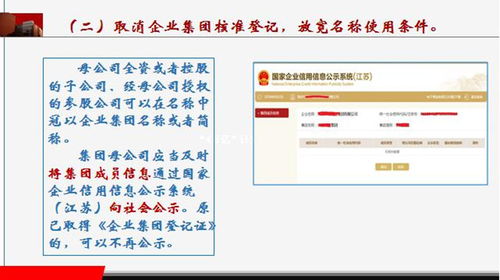 4項涉及企業登記注冊事項取消 營業執照遺失無需登報聲明