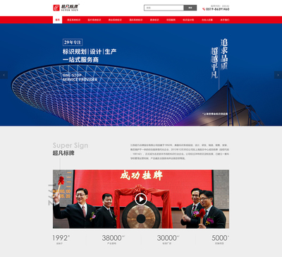 鈑金標識系統營銷型網站案例-江蘇數字化標識系統網站案例