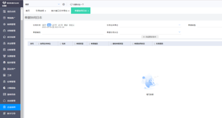 鹽城企業(yè)用erp軟件