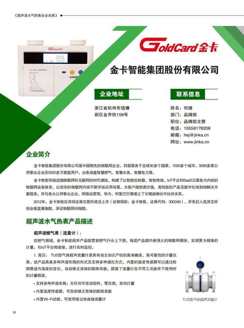企業(yè)名錄新增 聚焦山東科德、遼寧民生、江蘇鑫華禹、金卡智能等