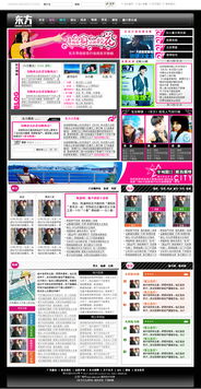 江蘇電視臺(tái)《東方文化周刊》官方網(wǎng)站設(shè)計(jì) 融合傳統(tǒng)與現(xiàn)代的數(shù)字文化新窗口